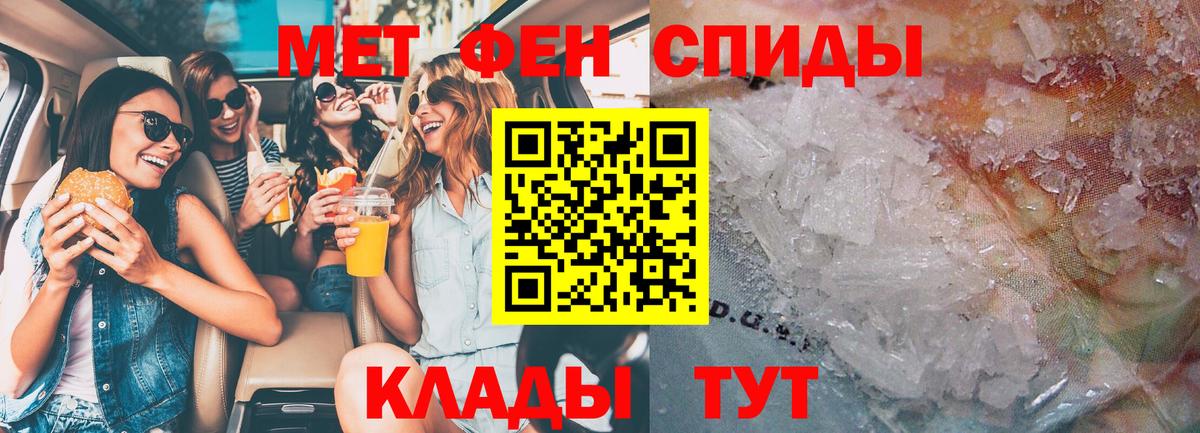 Волгоград  Амфетамин Розовый  Амфетамин  Вход с VPN 