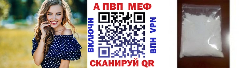 А ПВП кристаллы  продажа наркотиков  Волгоград 