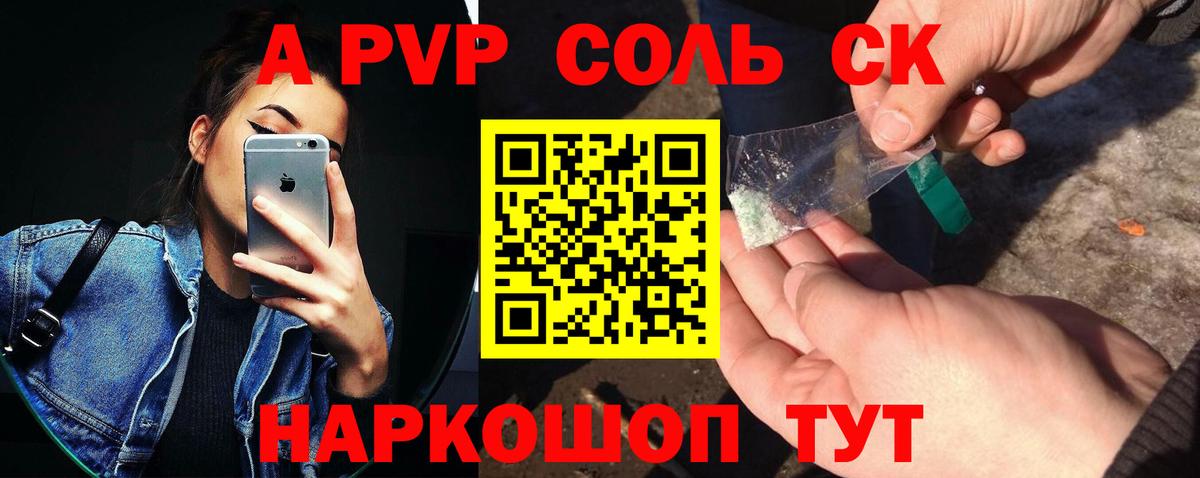 Alpha-PVP Соль  Alpha PVP Crystall  Alpha-PVP  Alfa_PVP кристаллы  Волгоград 