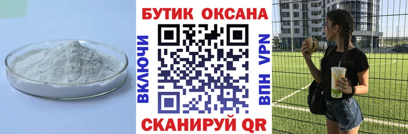 Бутират 99%  Волгоград 