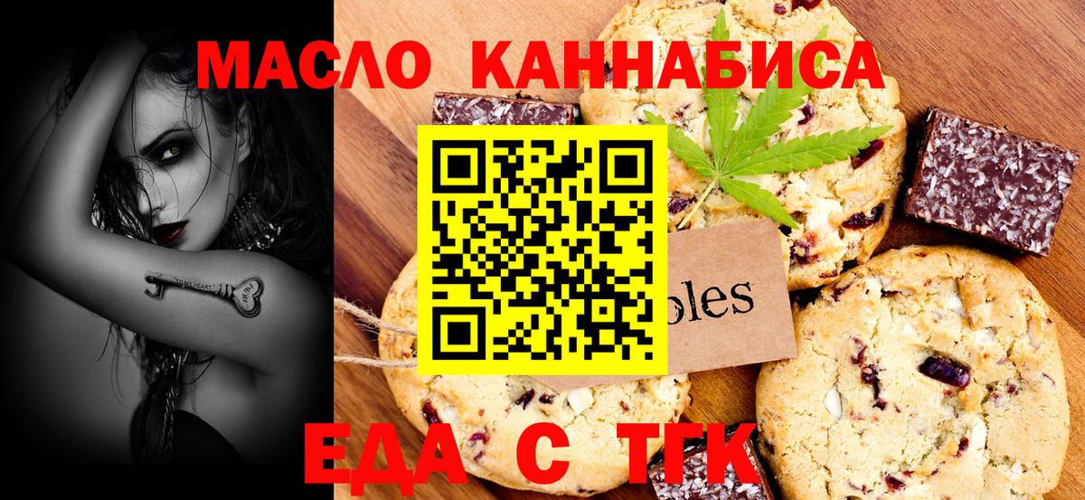 Cannafood конопля  Волгоград 