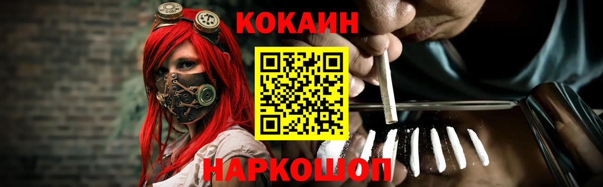 Волгоград  COCAIN FishScale  Вход с VPN 