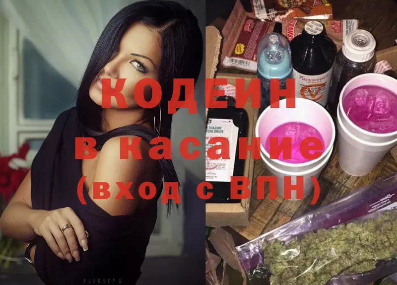 omg ссылка  Волгоград  Кодеиновый сироп Lean Purple Drank 