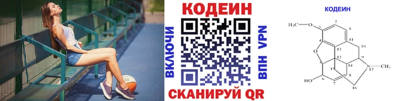 где купить наркоту  Волгоград  дарк нет официальный сайт  Кодеиновый сироп Lean Purple Drank 