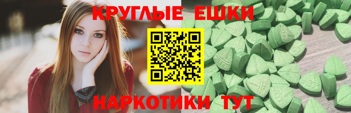 ЭКСТАЗИ  Экстази 280мг  Вход с VPN  даркнет телеграм  ЭКСТАЗИ диски  Волгоград 