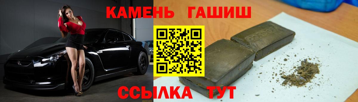 Гашиш 40% ТГК Волгоград