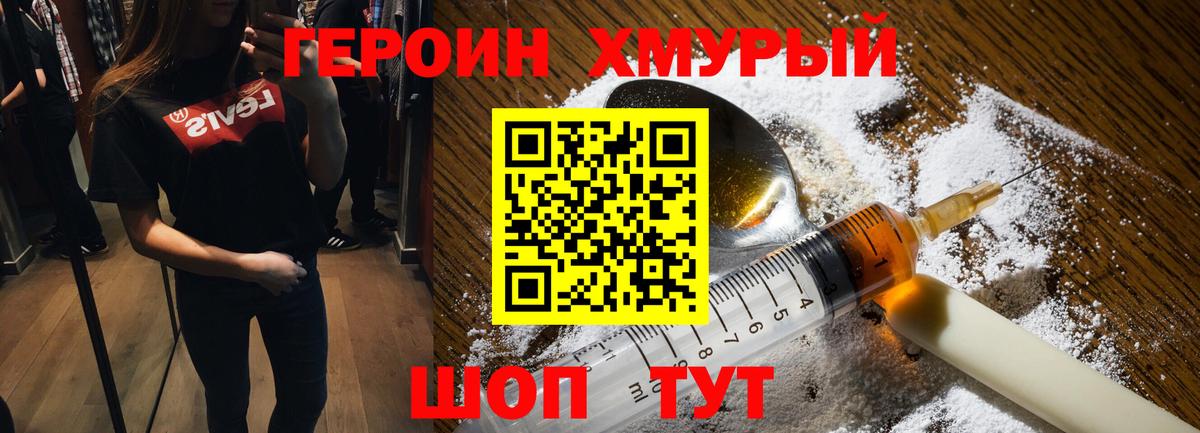 Героин  Волгоград  ГЕРОИН герыч 