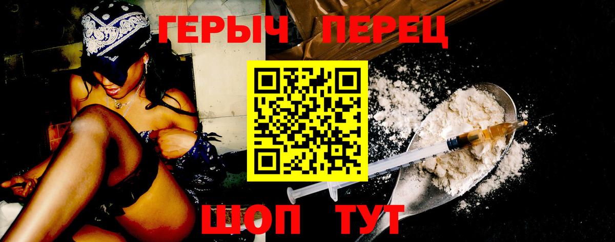 Волгоград  ГЕРОИН афганец  Вход с VPN 