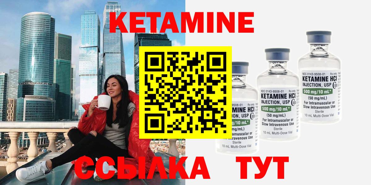 Волгоград  Кетамин ketamine  Вход с VPN 