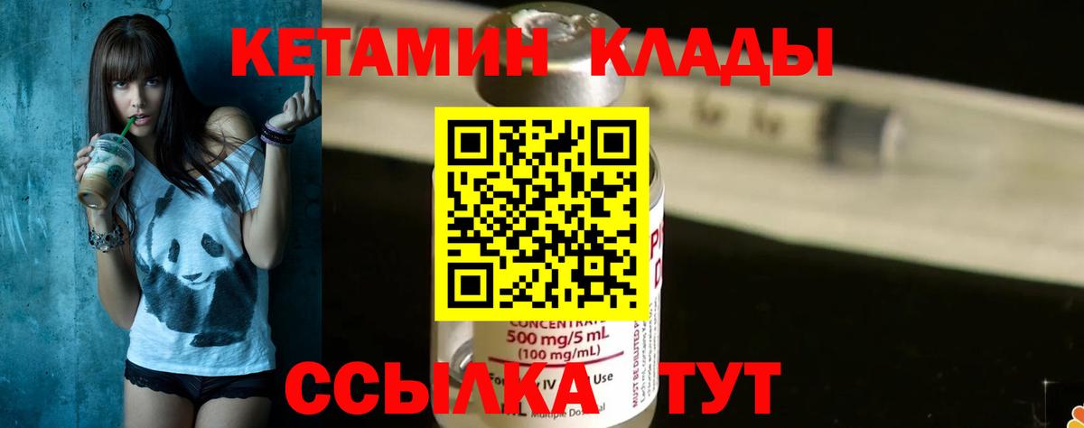 Кетамин ketamine  Волгоград  darknet наркотические препараты  КЕТАМИН ketamine 