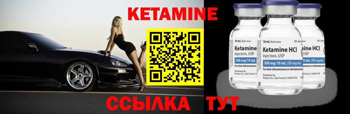 КЕТАМИН VHQ Волгоград
