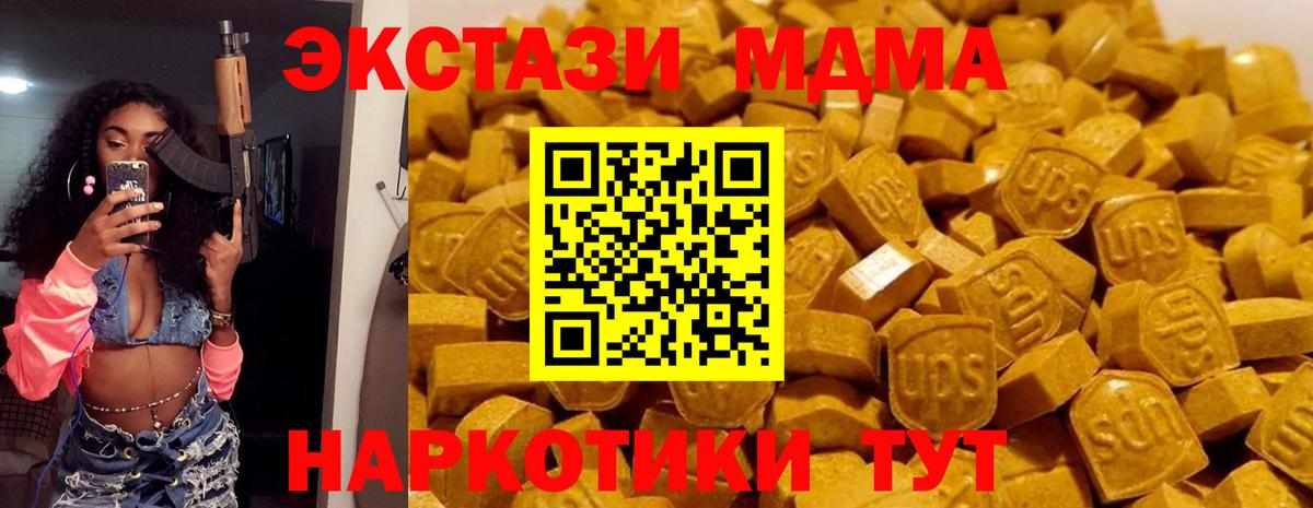 Волгоград  МДМА crystal  МДМА crystal  Вход с VPN 