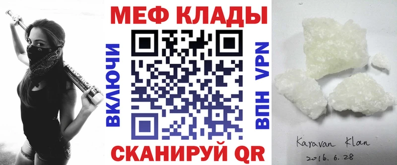Мефедрон VHQ  Волгоград 