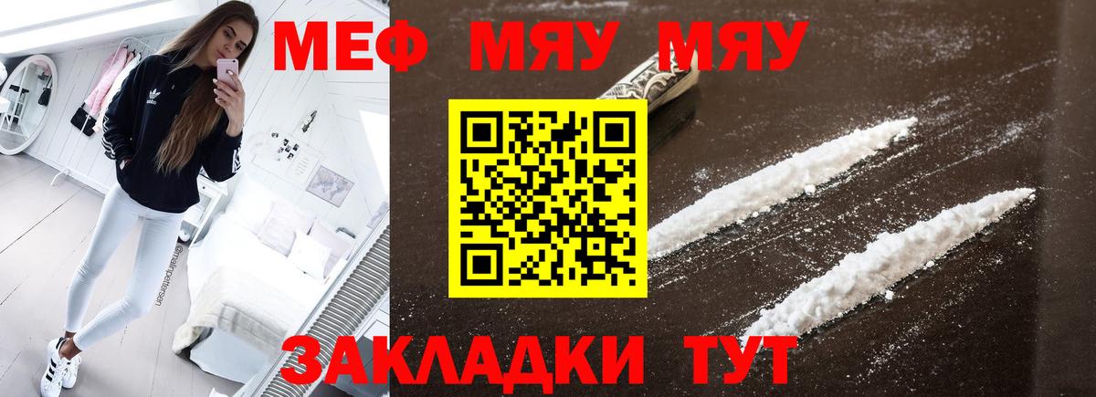 Волгоград  Меф  Вход с VPN  МЕФ кристаллы 