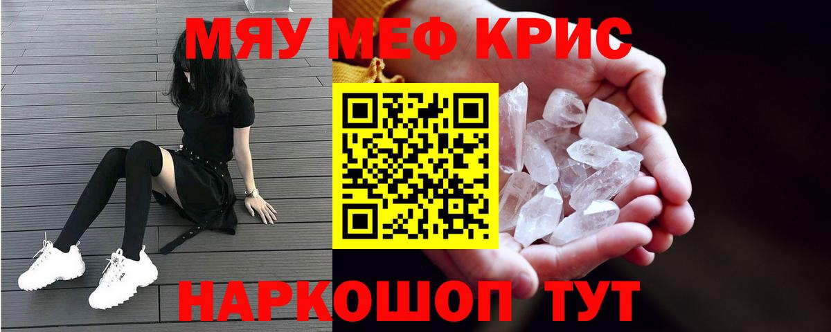 Мефедрон Волгоград