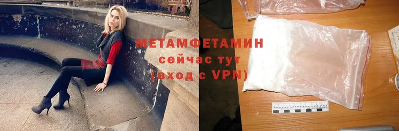 МЕТАМФЕТАМИН Methamphetamine Волгоград