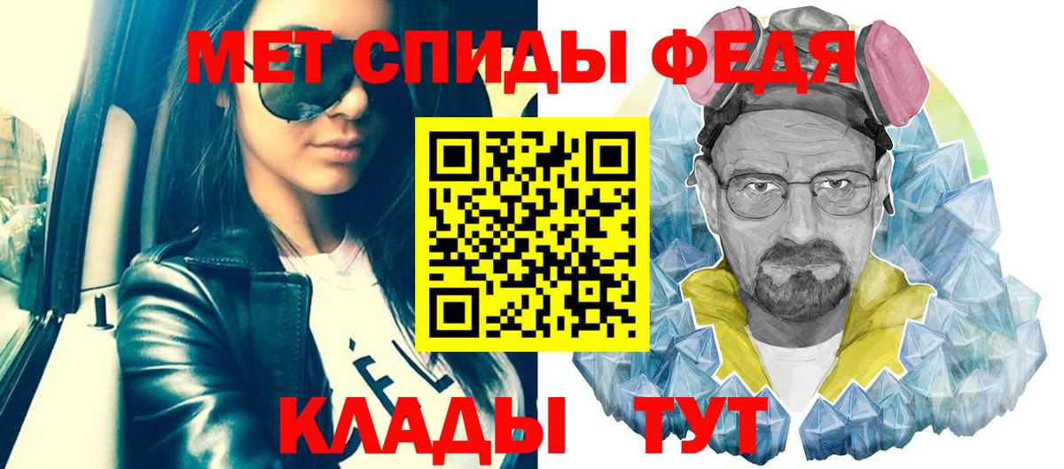 Волгоград  МЕТАМФЕТАМИН мет  Вход с VPN 