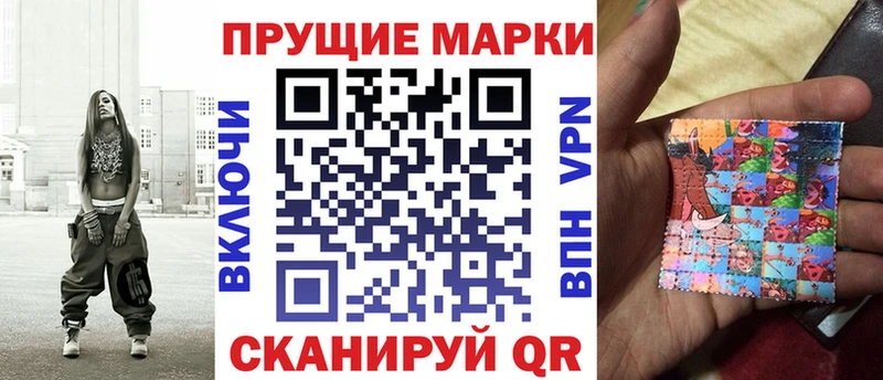 Марки 25I-NBOMe 1500мкг  купить наркотики сайты  Волгоград 