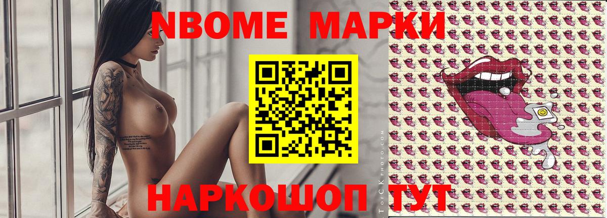 Марки 25I-NBOMe 1,5мг  Вход с VPN  Марки 25I-NBOMe 1,5мг  Волгоград 
