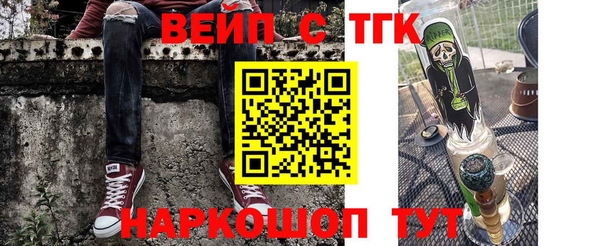 ТГК THC oil  Вход с VPN  Волгоград 
