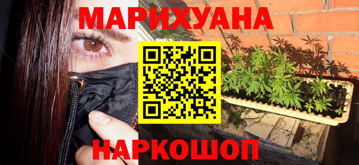 Волгоград  Шишки марихуана ГИДРОПОН  Вход с VPN  Каннабис конопля  Бошки марихуана индика 